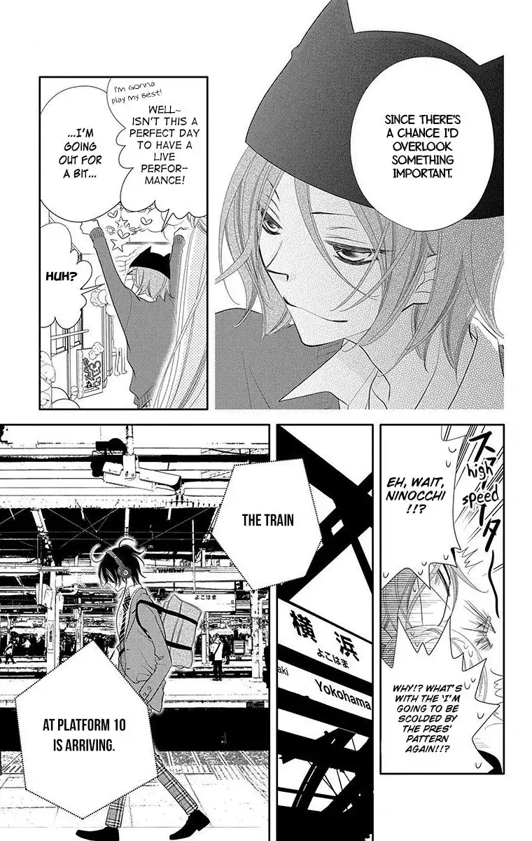 Fukumenkei Noise Chapter 34 17